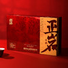岩语 正岩肉桂茶叶限量版礼盒装 武夷岩茶正宗乌龙茶送礼长辈204g 商品缩略图6