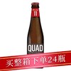 圣佛洋11号啤酒330ml/瓶 商品缩略图0