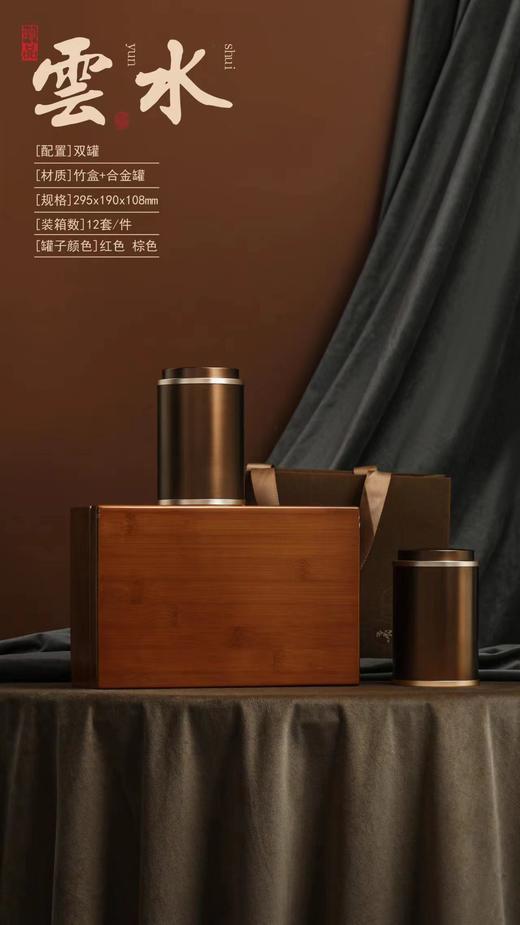 竹盒云水【钛合金2罐•咖】110元一套 /一件12套 商品图1