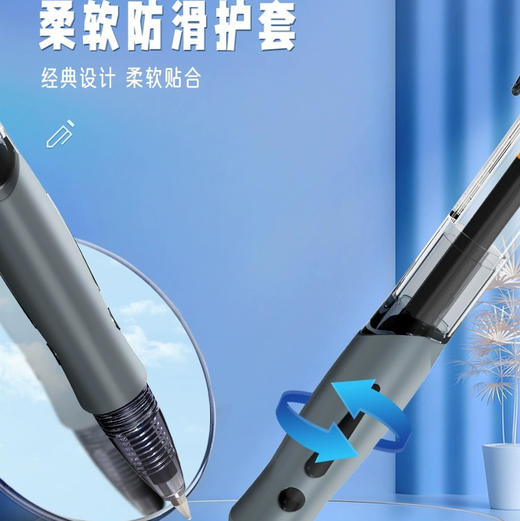 晨光创意者GP-1008按动中性笔/0.5MM 商品图3