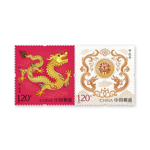 2024龙年生肖邮票 商品图1