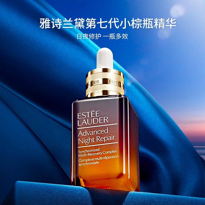 【赠礼袋】 雅诗兰黛第七代小棕瓶精华100ml/1瓶 修护屏障 卓越抗老