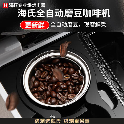 海氏（Hauswirt）全自动美式咖啡机豆粉一体适合办公室家用带咖啡壶HC-66 心选到家 商品图1