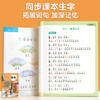 【斗半匠】小学语文一二三年级下册人教版同步生字组词造句本专项训练 商品缩略图4