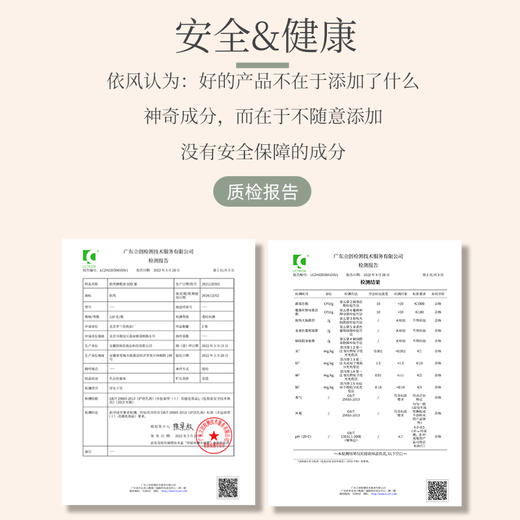 依风橄榄油SOD蜜 商品图2