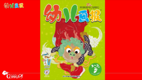 2024年2月能干的龙宝宝