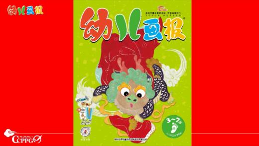 2024年2月能干的龙宝宝 商品图0