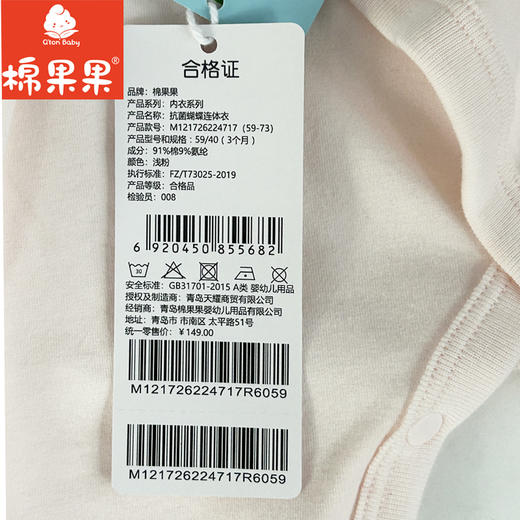 棉果果专柜同款春季新品内衣家居女宝5A抗菌抗菌蝴蝶连体衣M121726224717 商品图1