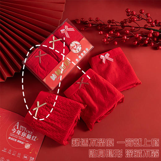 柿柿如意【3条盒装】本命年必备！纯棉石墨烯裆，呵护柔嫩肌肤。为你守护幸运，带来好运连连！ 商品图1