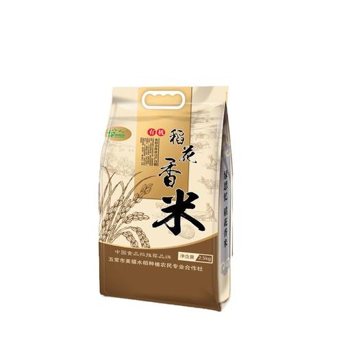 绿思忆有机优选稻花香大米2.5kg/袋 商品图0