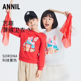 【新年红】男女童卫衣秋新款黑科技蓄热儿童洋气长袖圆领上衣安奈儿童装EM311217
