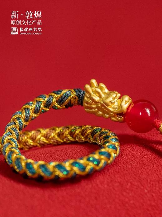 敦煌研究院 福运龙珠敦煌幸运吉绳 龙年本命年编织手绳 商品图3