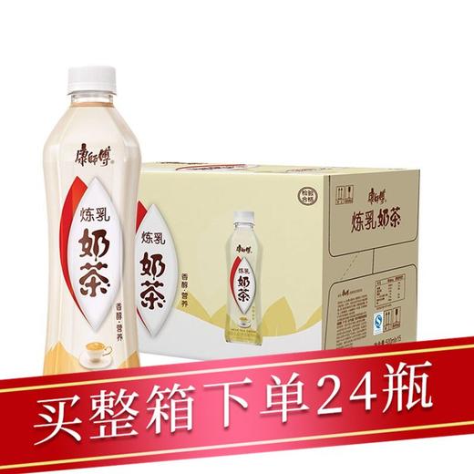 康师傅经典奶茶香浓味350ml/瓶 商品图0