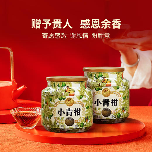 【积分当钱花】澜沧古茶2024年柑好福瑞茶妈妈小青柑普洱茶熟茶新会陈皮组合礼盒150g 商品图3