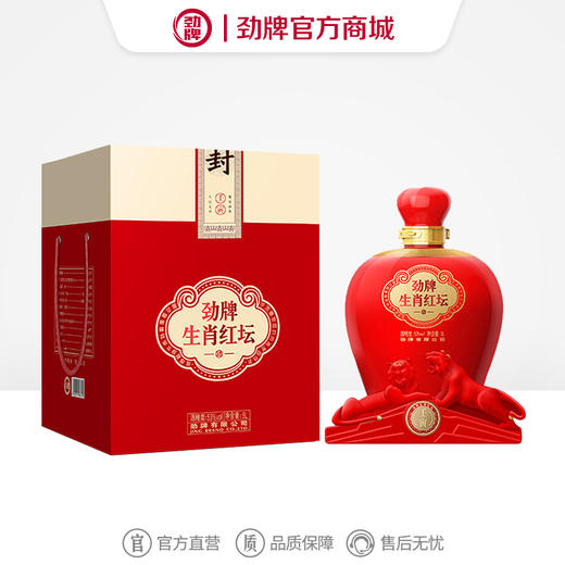 5L53度劲牌封藏酒·生肖坛（2022酱香）_1*1 商品图0