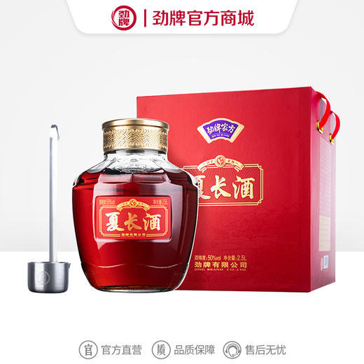 2.5L50度劲牌家方夏长酒1*1 商品图0