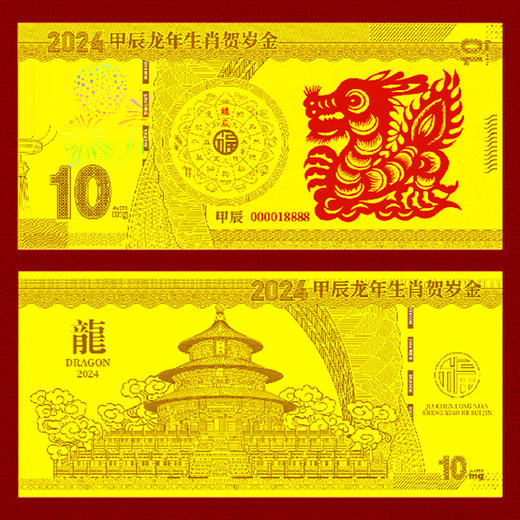 龙年生肖贺岁金 签名版 刘静兰指导设计 商品图2