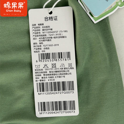 棉果果专柜同款春季新品内衣家居男宝5A抗菌莫代尔PP裤M111205424727 商品图3