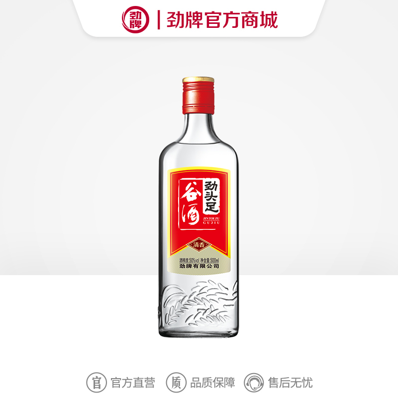 500ml50度劲头足谷酒_1*1