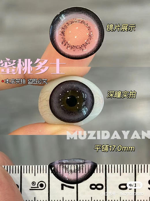 【店主实拍】Sheepcon-偏大款/多士系列-奶油多士-蜜桃多士-芒果多士 14.5mm 【年抛 0-1000度 含有525/575】 商品图1