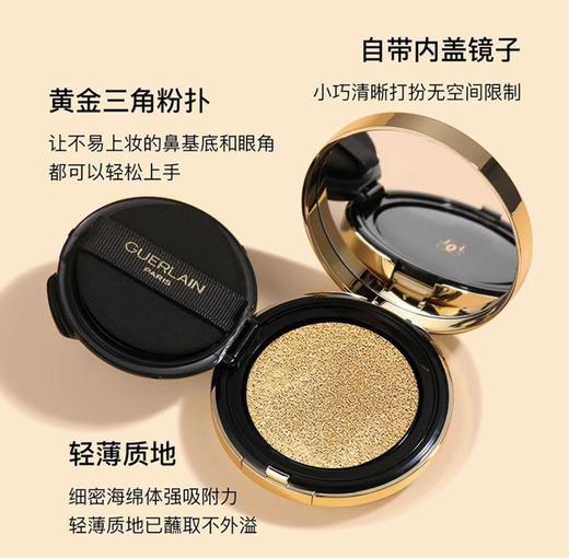 娇兰 金钻修颜气垫粉底液 B00C  G043515-F 商品图2