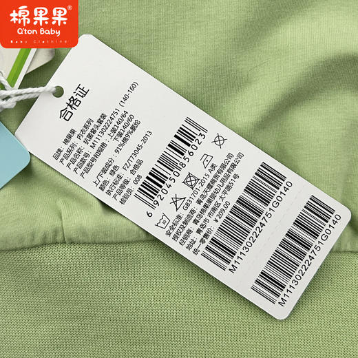 棉果果专柜同款春季新品内衣家居男宝5A抗菌抗菌套头套装M111302224751 商品图5