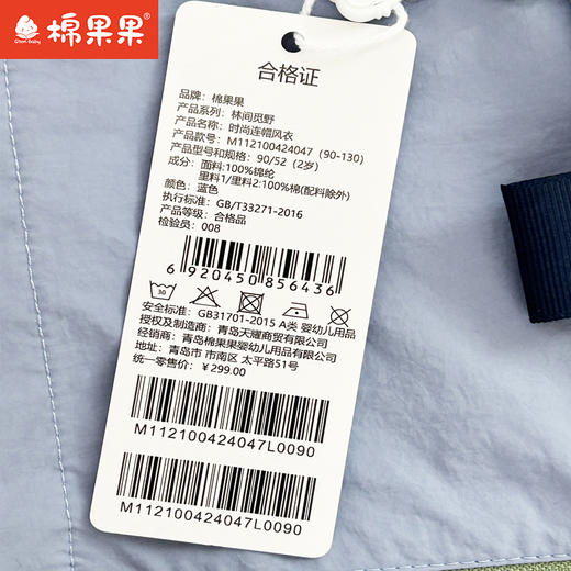 棉果果专柜同款春季新品男童纯棉内里时尚连帽风衣外套M112100424047 商品图6