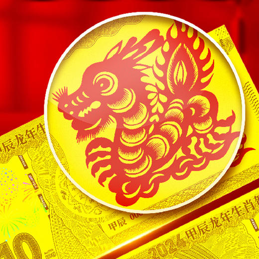 龙年生肖贺岁金 签名版 刘静兰指导设计 商品图1