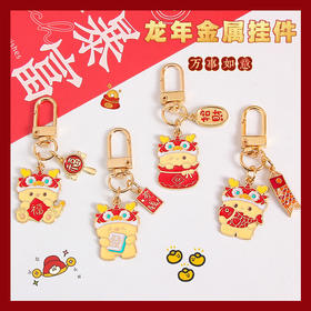新年国风龙年【金属钥匙扣 可爱卡通锦鲤包包挂件】简约挂饰品