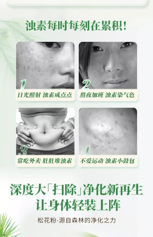 汪氏官方旗舰店破壁松花粉片正品蜂花粉天然正品食用松花粉180片 商品图2