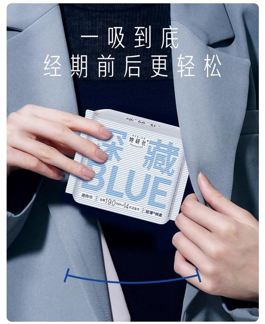 她研社深藏棉柔卫生巾190mm 商品图0