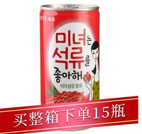 乐天石榴汁180ml/听