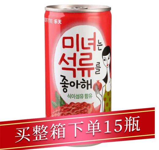 乐天石榴汁180ml/听 商品图0