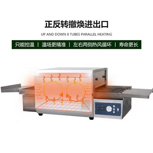 链式烤炉智能控制披萨烤炉 商品图3