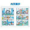 崔泡泡的科学大冒险 ① 向南海进发 中国原创科普冒险漫画，地理、生物、物理……科普知识大结集！爆笑校园朱斌鼎力推荐(朱江编 著 ; 刘冰杰 绘) 商品缩略图2