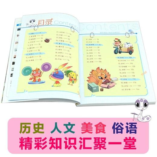 大中华系列 神兽发电站1-13册 商品图1