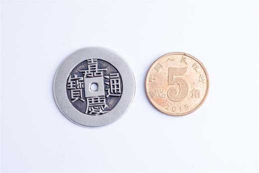 矩德泉坊 纯银手作   嘉庆通宝宝泉局未开穿（2.6厘米版）WQ231200748 商品图6