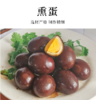 【真老大房】熏货三宝组合：熏鱼260g+熏蛋270g+熏肠600g 商品缩略图2