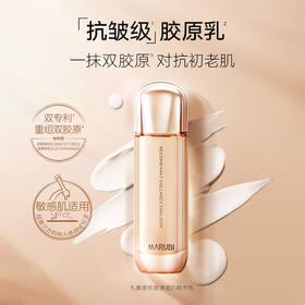 丸美重组胶原蛋白精华乳100g（赠丸美重组胶原蛋白精华乳50g*2）