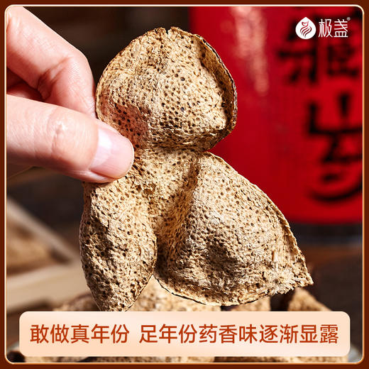  极盏-石斛陈皮饮组合-正宗霍山铁皮石斛150g（礼盒 ）+2017年新会天马陈皮 200g 商品图7