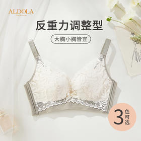 雅黛丽内衣女小胸聚拢显大文胸无钢圈收副乳防下垂调整型美背文胸