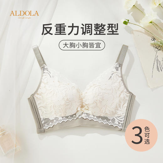 雅黛丽内衣女小胸聚拢显大文胸无钢圈收副乳防下垂调整型美背文胸 商品图0