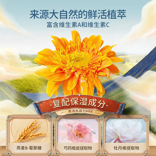 十月小天使 宝宝 绵绵霜/特护霜 商品图1