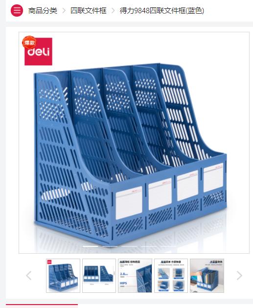【JL】得力大号文件框 商品图0