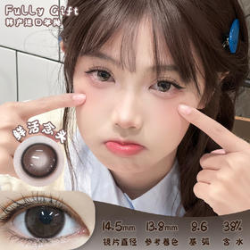 FULLY GIFT 鲜活念头 半年抛 两片 14.5mm 参考着色13.8mm 基弧8.6 含水38% 韩国进口