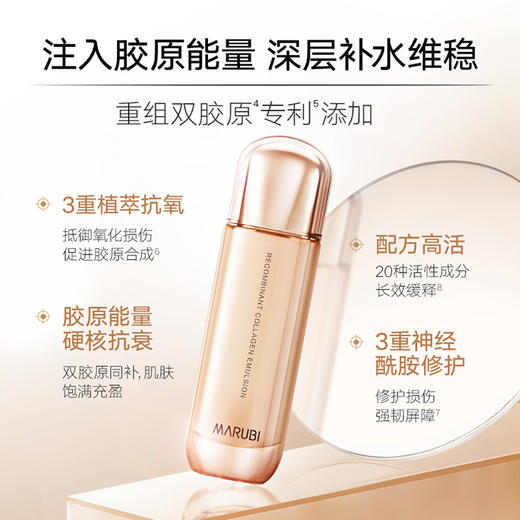 丸美重组胶原蛋白精华乳100g（赠丸美重组胶原蛋白精华乳50g*2） 商品图1
