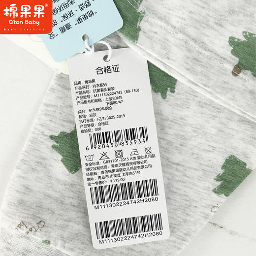 棉果果专柜同款春季新品内衣家居男宝5A抗菌抗菌套头套装M111302224742 商品图5