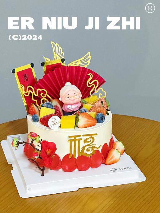 寿款-福禄安康 商品图0