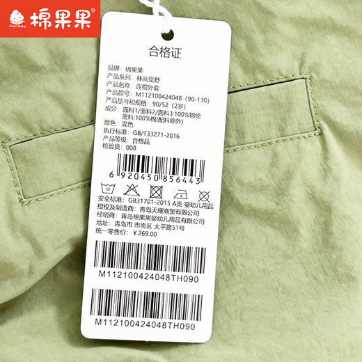 棉果果专柜同款春季新品男童纯棉内里连帽外套M112100424048 商品图4