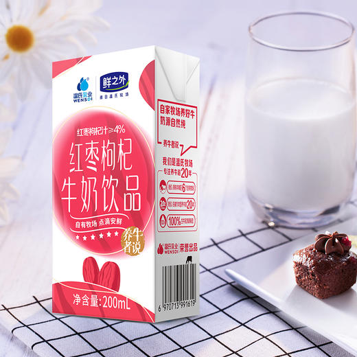 温氏牧场红枣枸杞牛奶200ml×12盒每箱学生早餐营养奶 商品图3